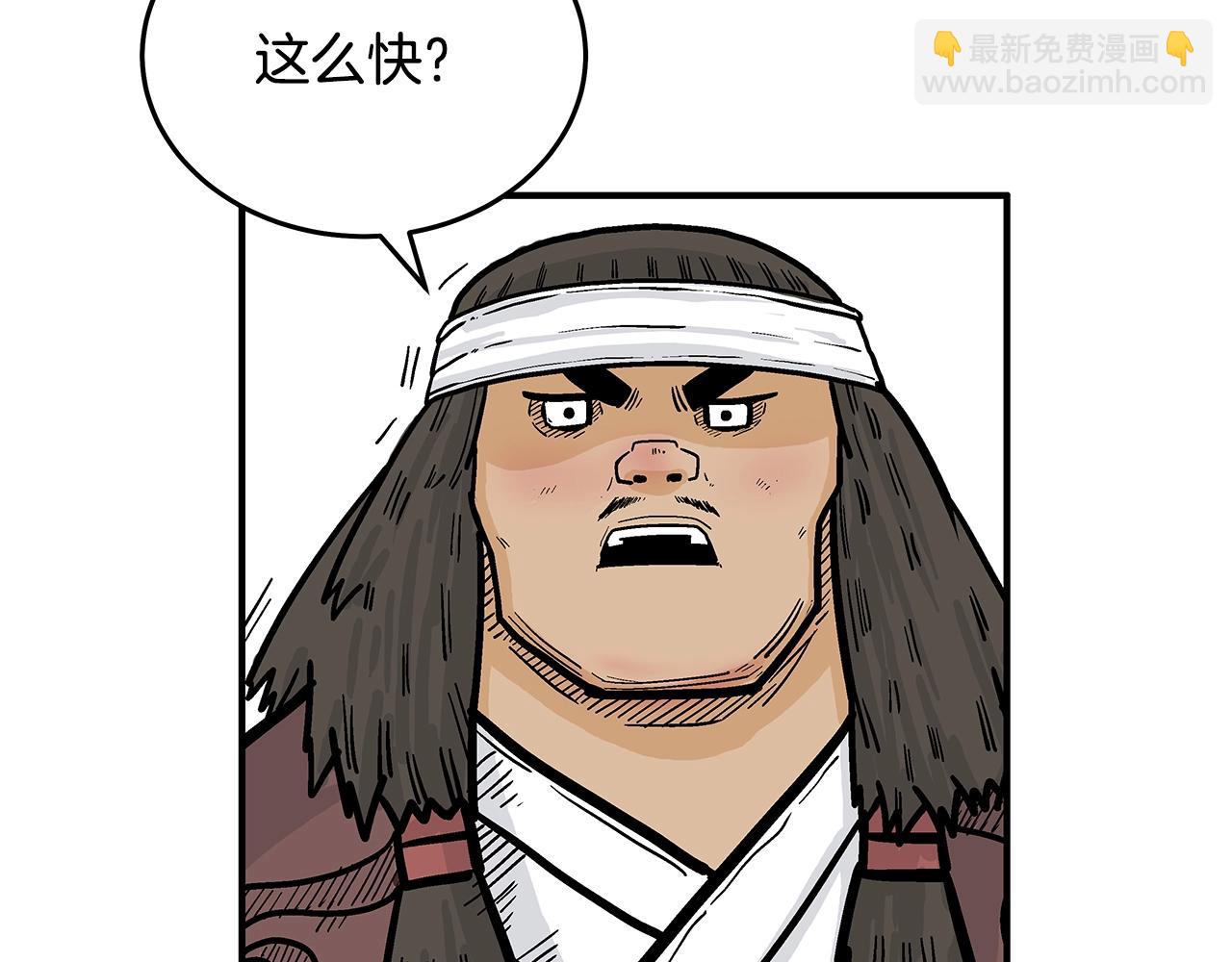 華山拳魔 - 第115話 全員出動(3/4) - 4