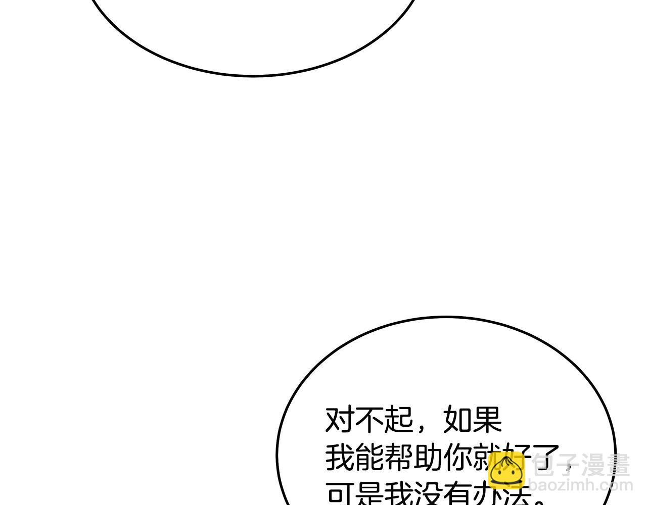 華山拳魔 - 第115話 全員出動(3/4) - 8