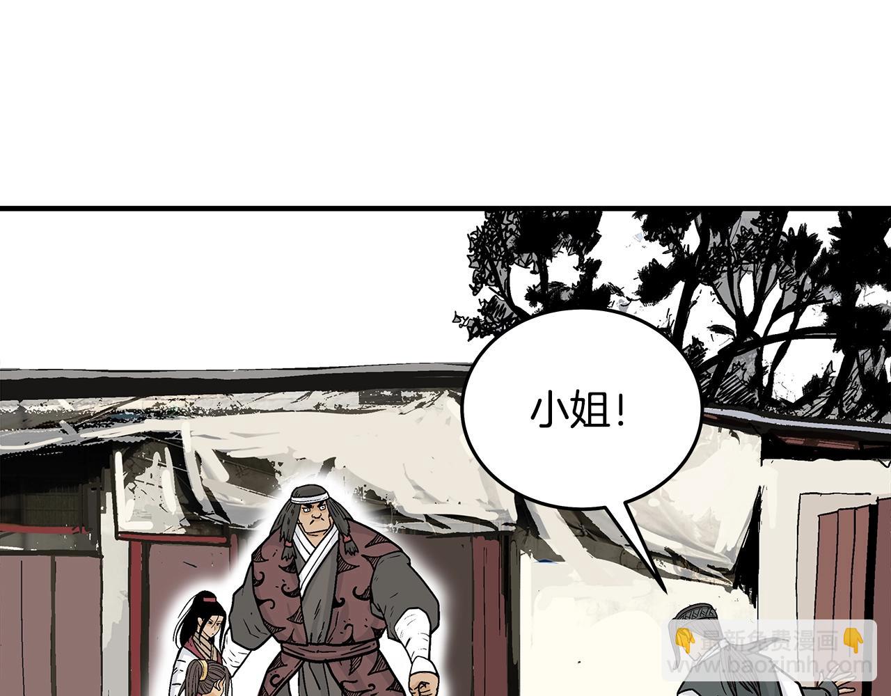 華山拳魔 - 第115話 全員出動(3/4) - 5