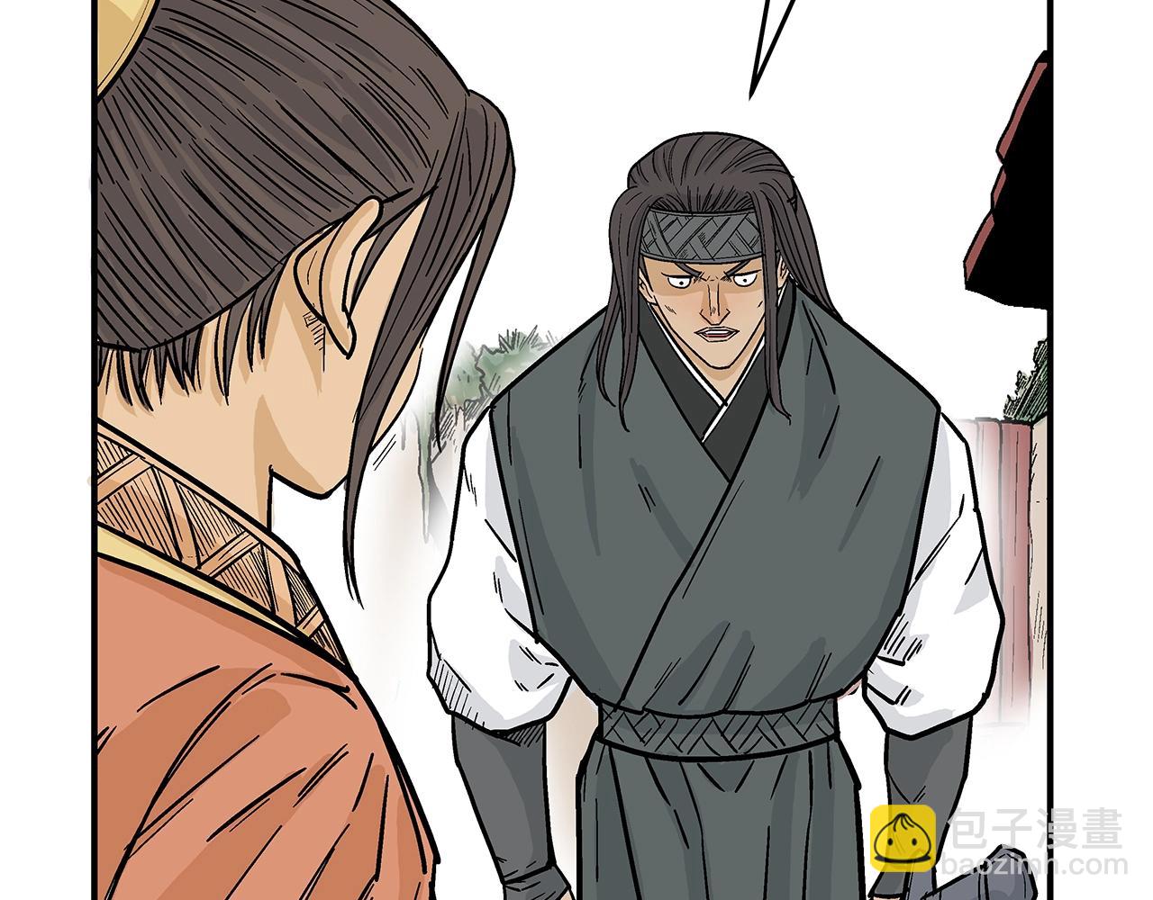 華山拳魔 - 第115話 全員出動(3/4) - 8