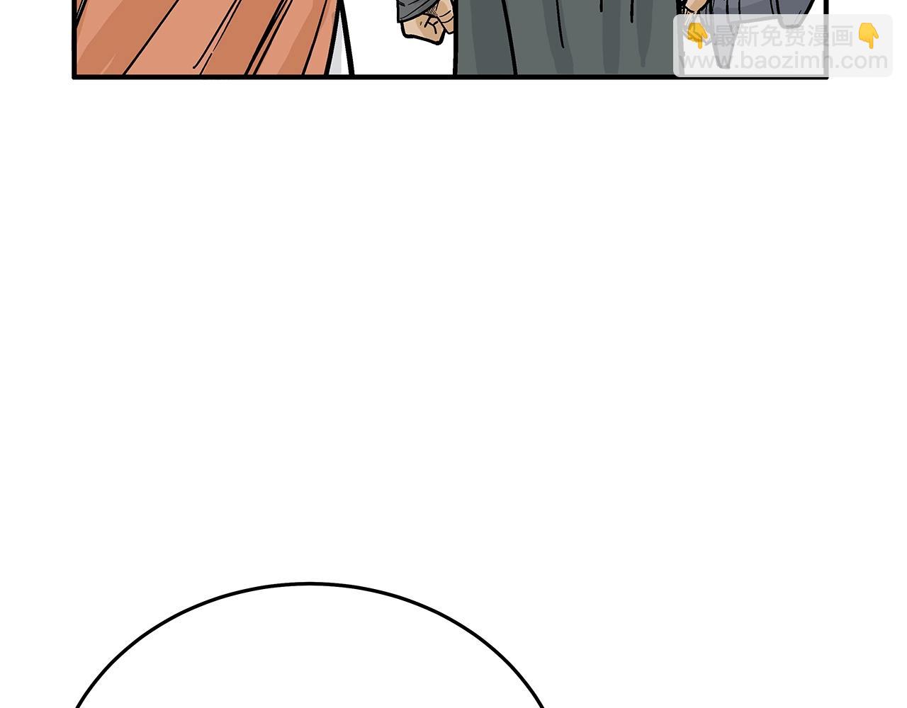 華山拳魔 - 第115話 全員出動(3/4) - 1