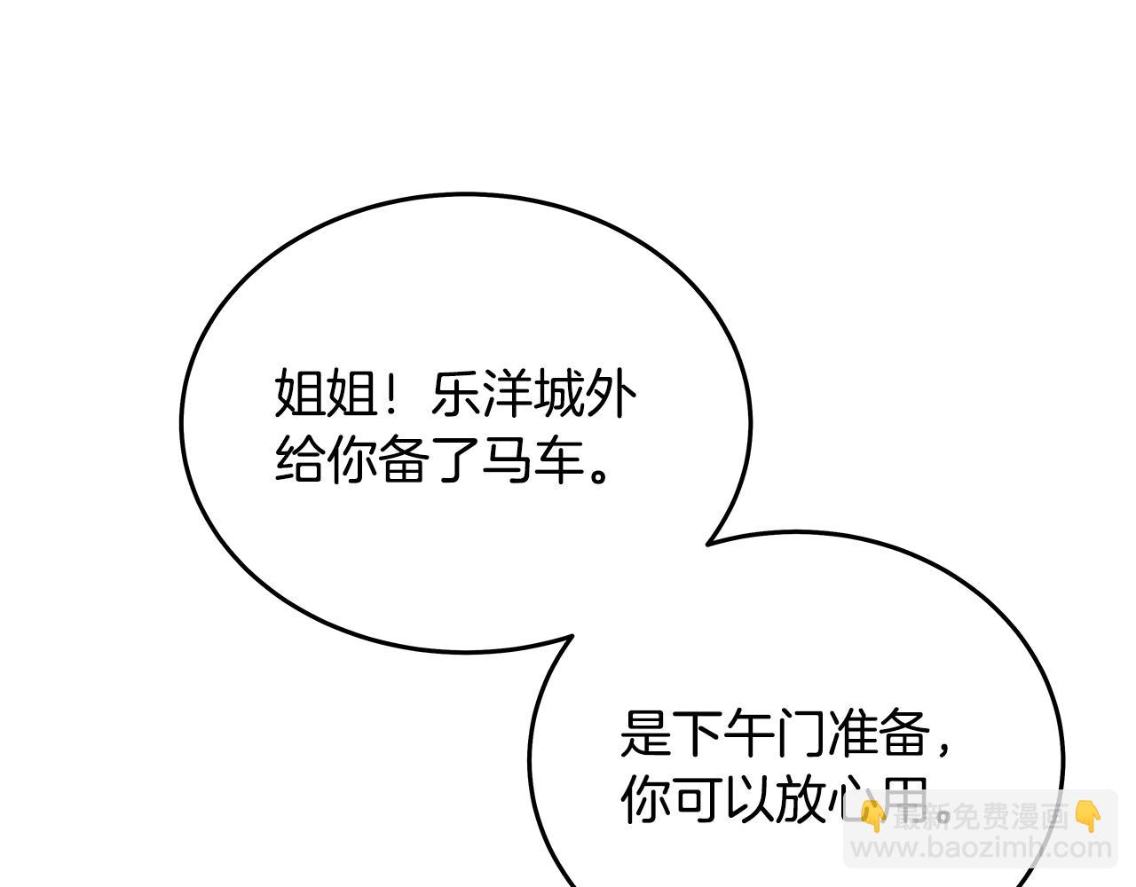 華山拳魔 - 第115話 全員出動(3/4) - 5