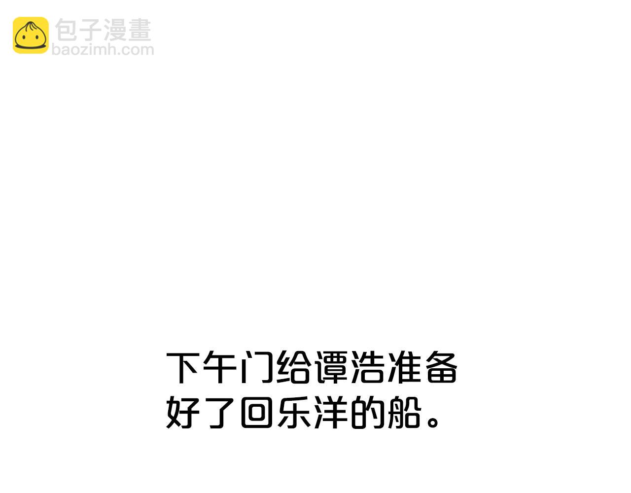 華山拳魔 - 第115話 全員出動(1/4) - 7