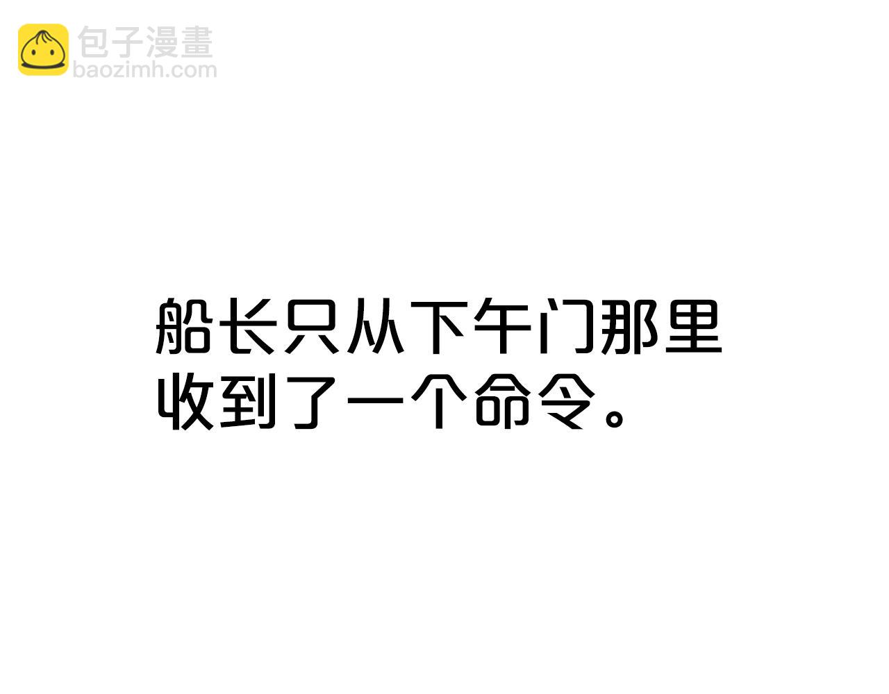 華山拳魔 - 第115話 全員出動(1/4) - 2