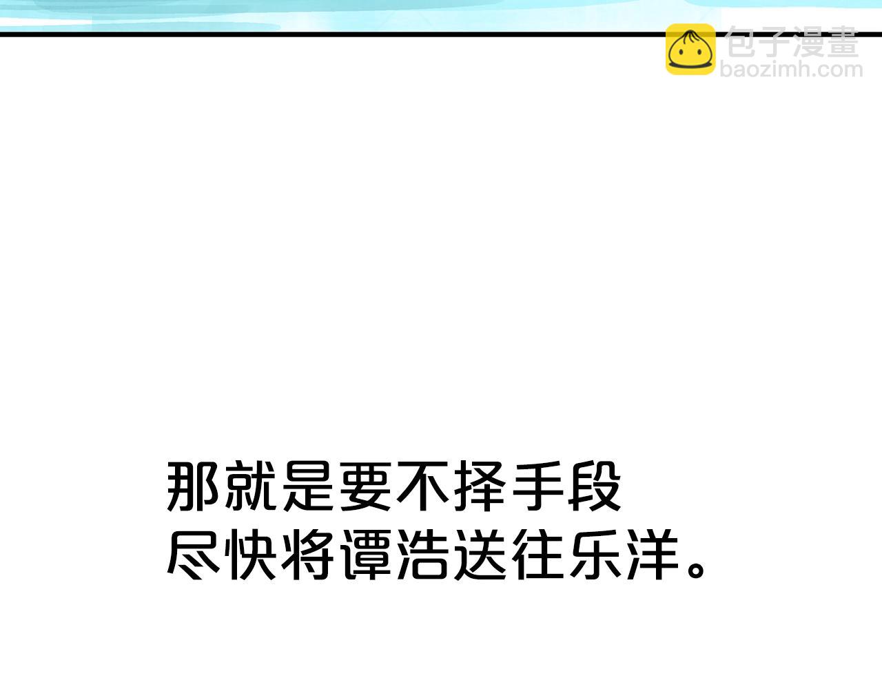 華山拳魔 - 第115話 全員出動(1/4) - 5