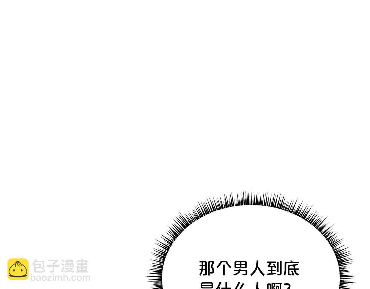 華山拳魔 - 第115話 全員出動(1/4) - 6