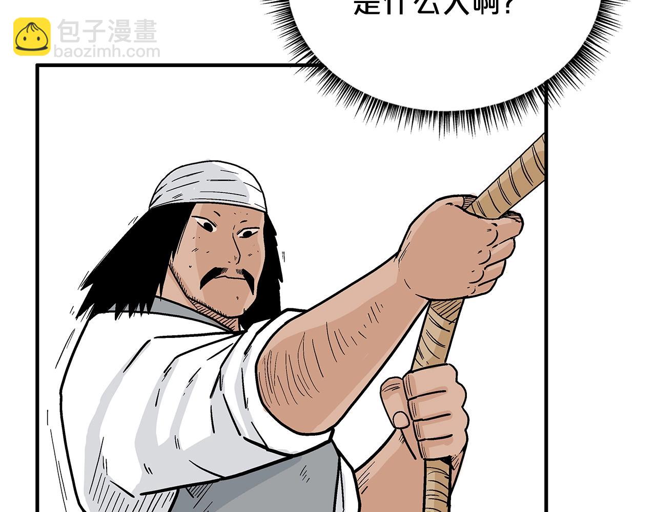 華山拳魔 - 第115話 全員出動(1/4) - 7