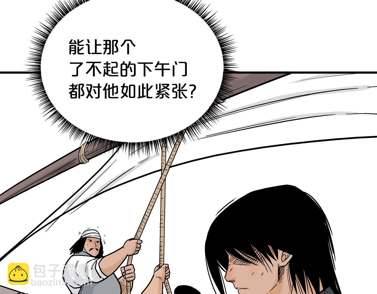 華山拳魔 - 第115話 全員出動(1/4) - 1