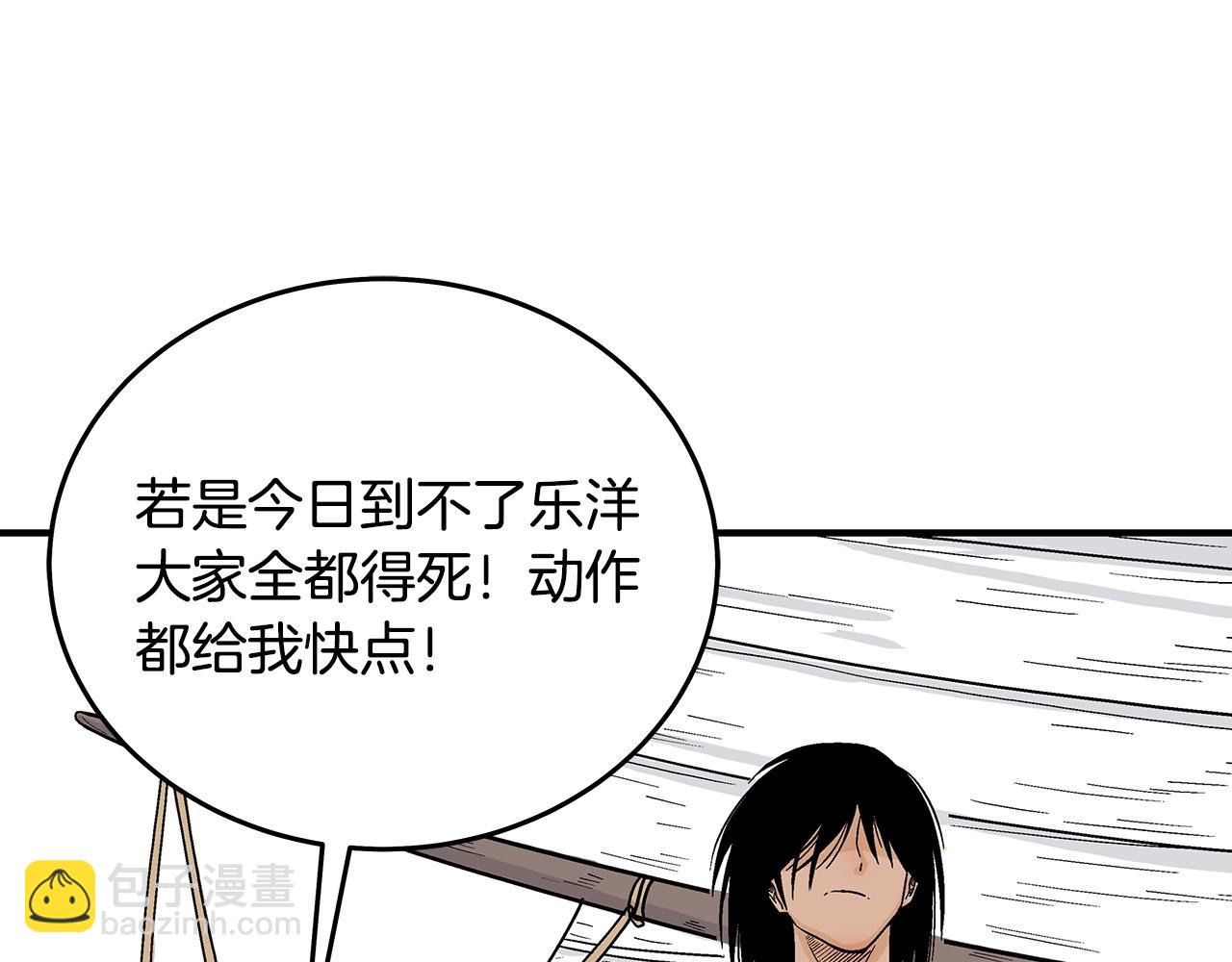 華山拳魔 - 第115話 全員出動(1/4) - 3