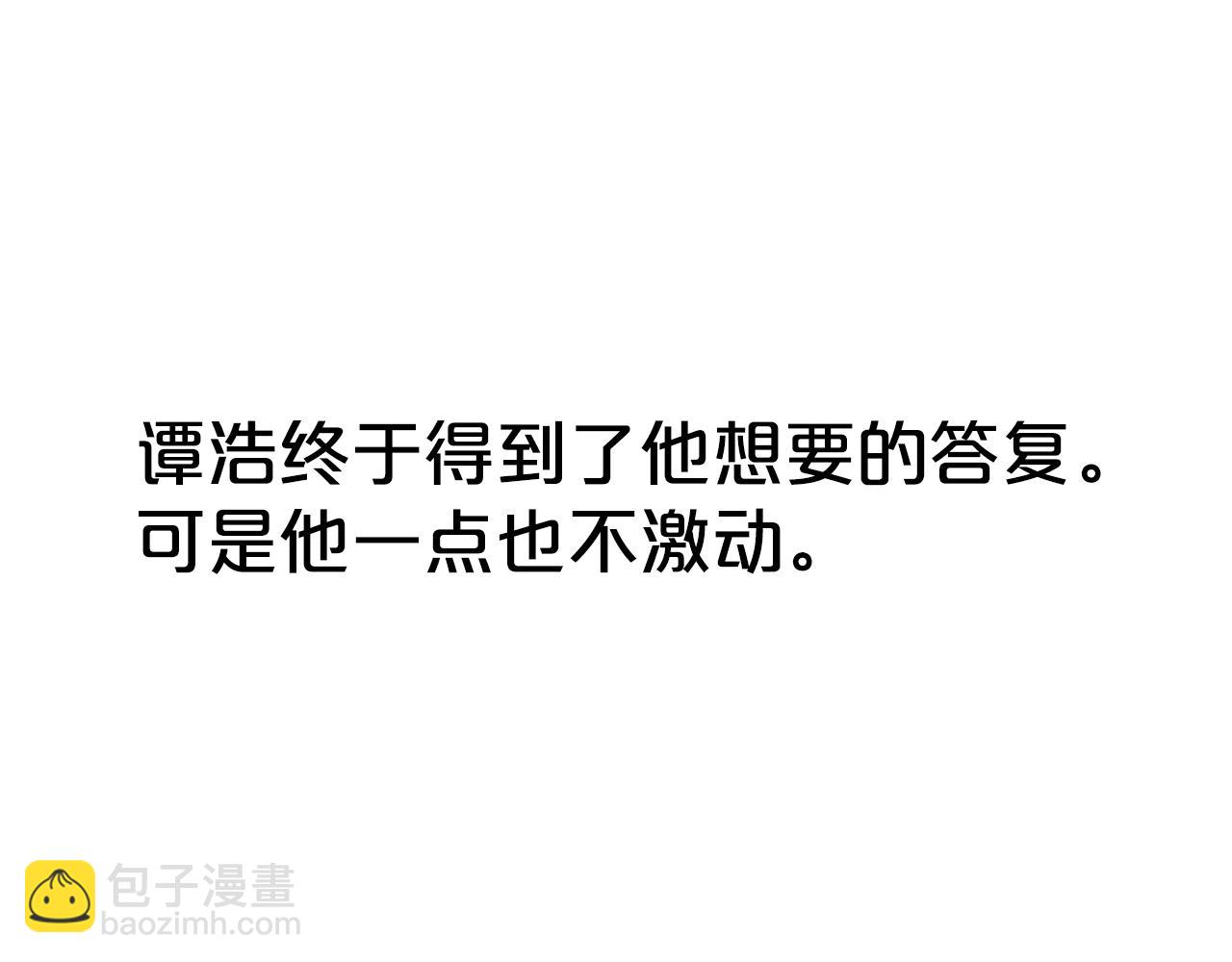 華山拳魔 - 第115話 全員出動(1/4) - 8