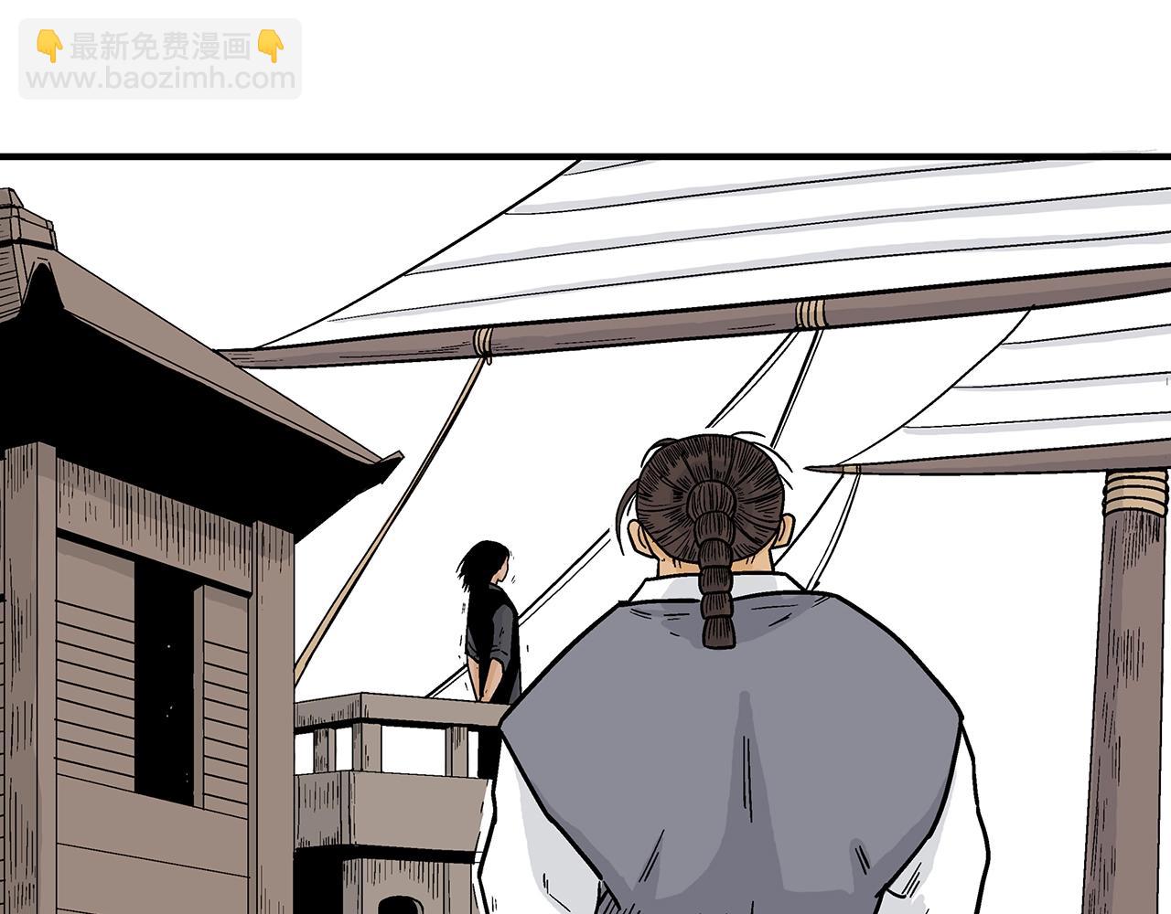 華山拳魔 - 第115話 全員出動(1/4) - 1