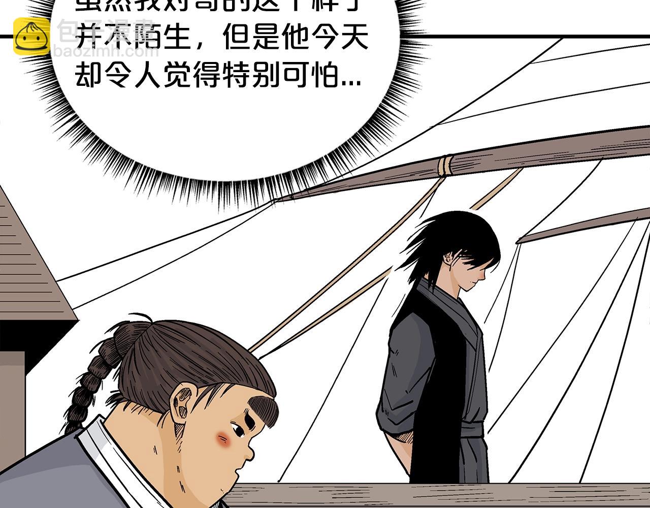 華山拳魔 - 第115話 全員出動(1/4) - 4