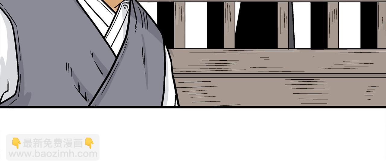 華山拳魔 - 第115話 全員出動(1/4) - 5