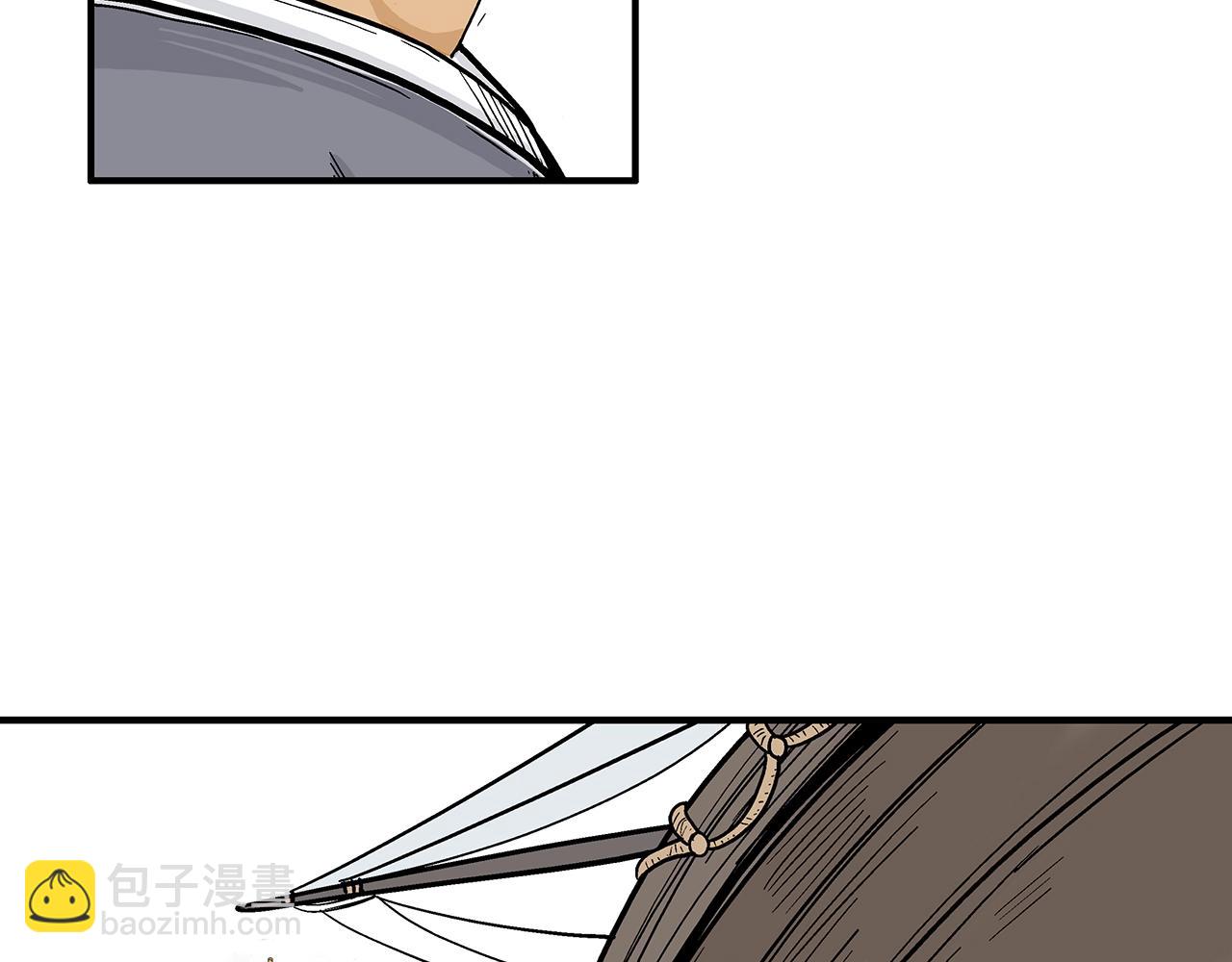 華山拳魔 - 第115話 全員出動(1/4) - 7