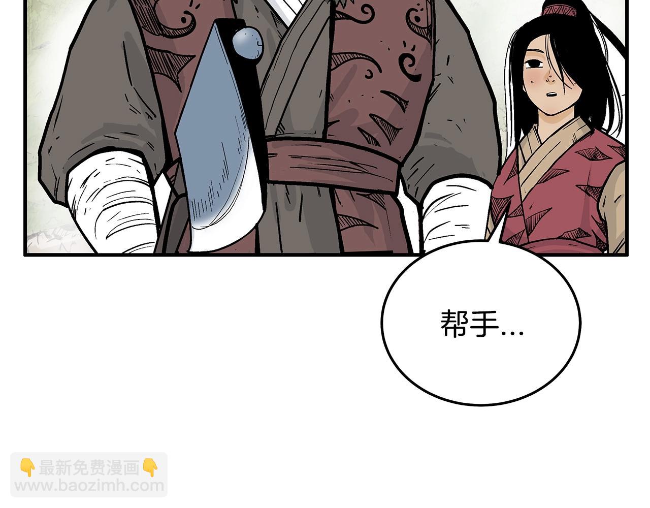 華山拳魔 - 第115話 全員出動(1/4) - 4