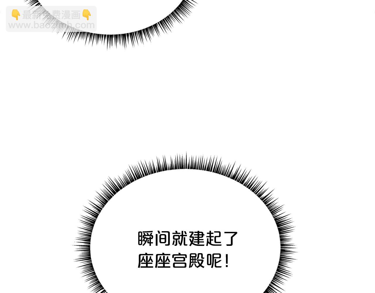 華山拳魔 - 第115話 全員出動(1/4) - 1