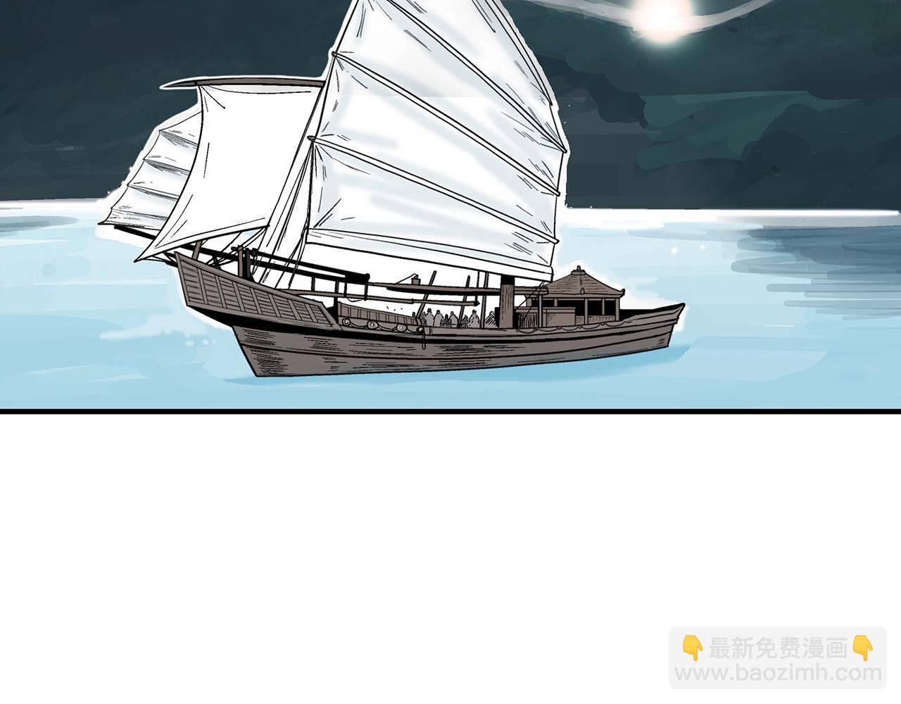 華山拳魔 - 第115話 全員出動(1/4) - 3