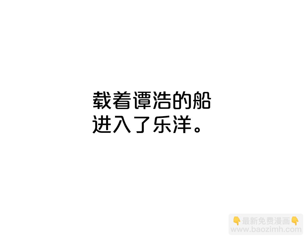 華山拳魔 - 第115話 全員出動(1/4) - 6