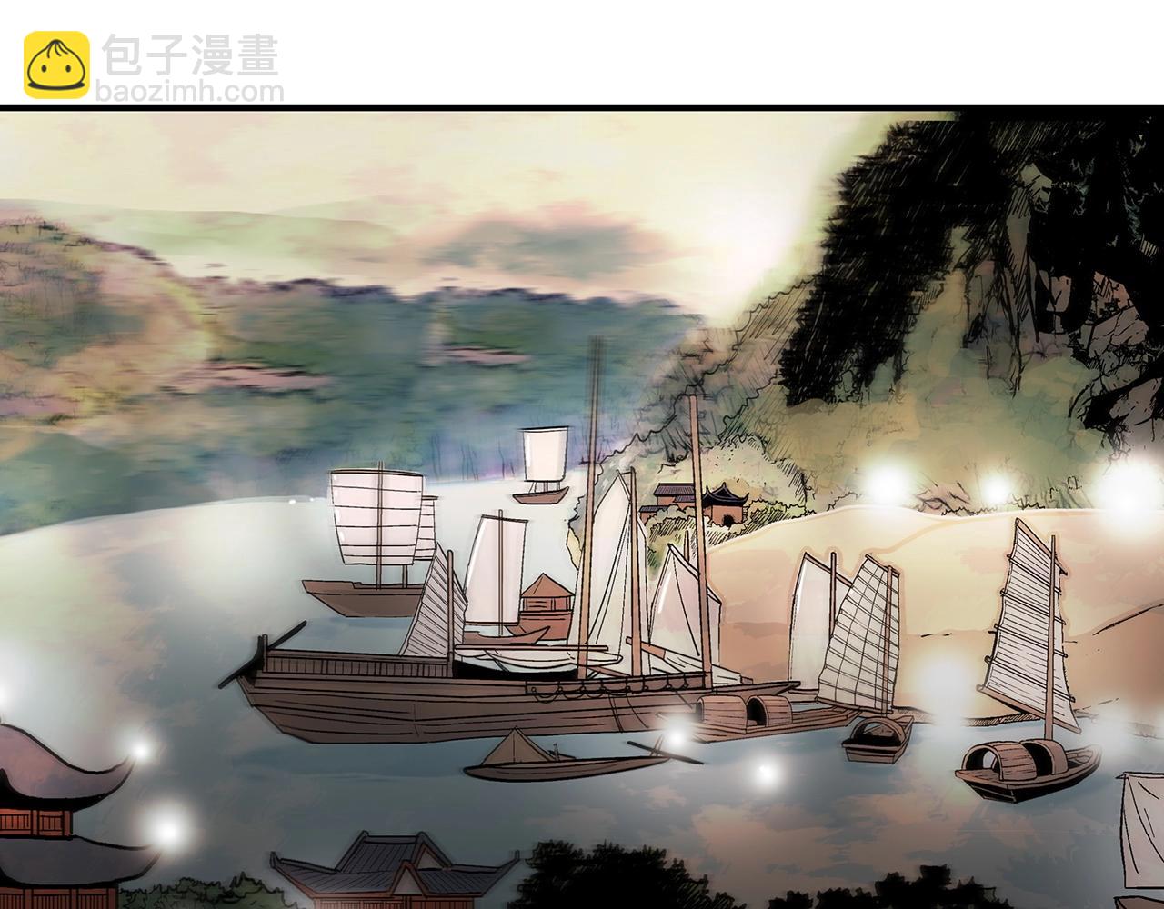 華山拳魔 - 第115話 全員出動(1/4) - 7