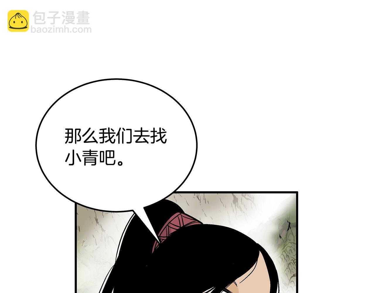 華山拳魔 - 第115話 全員出動(1/4) - 5