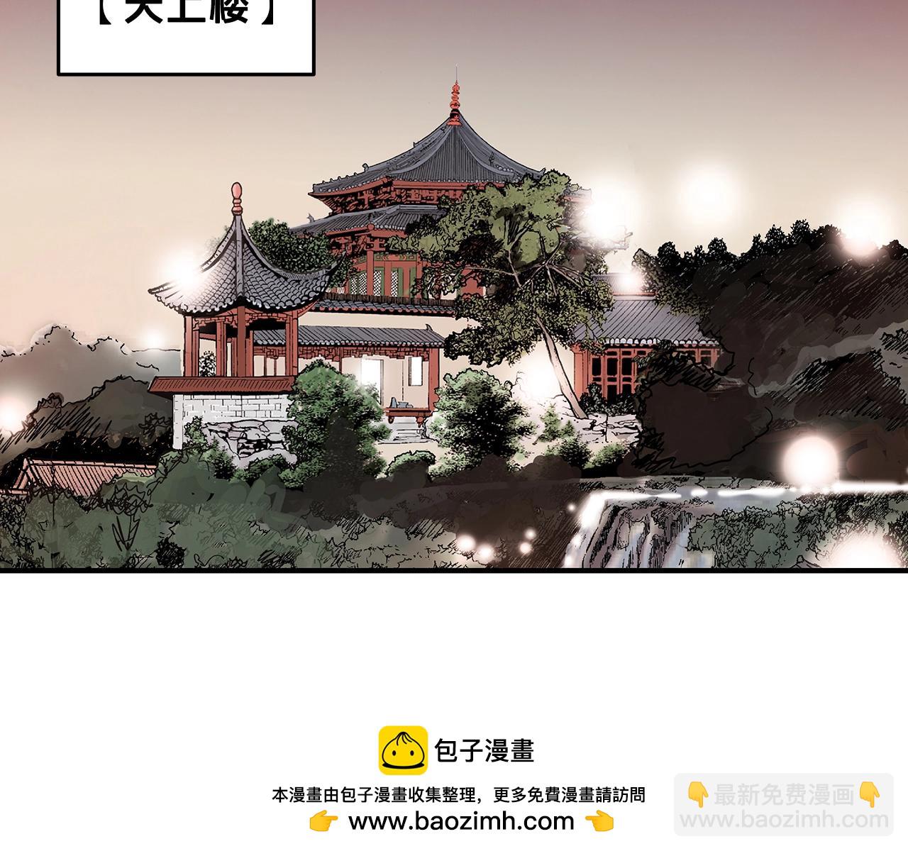 華山拳魔 - 第115話 全員出動(1/4) - 2