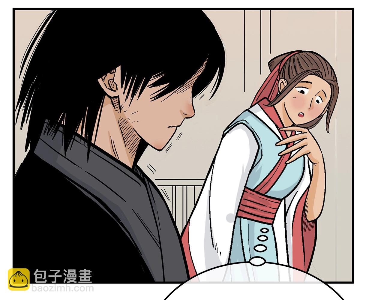 華山拳魔 - 第115話 全員出動(2/4) - 7