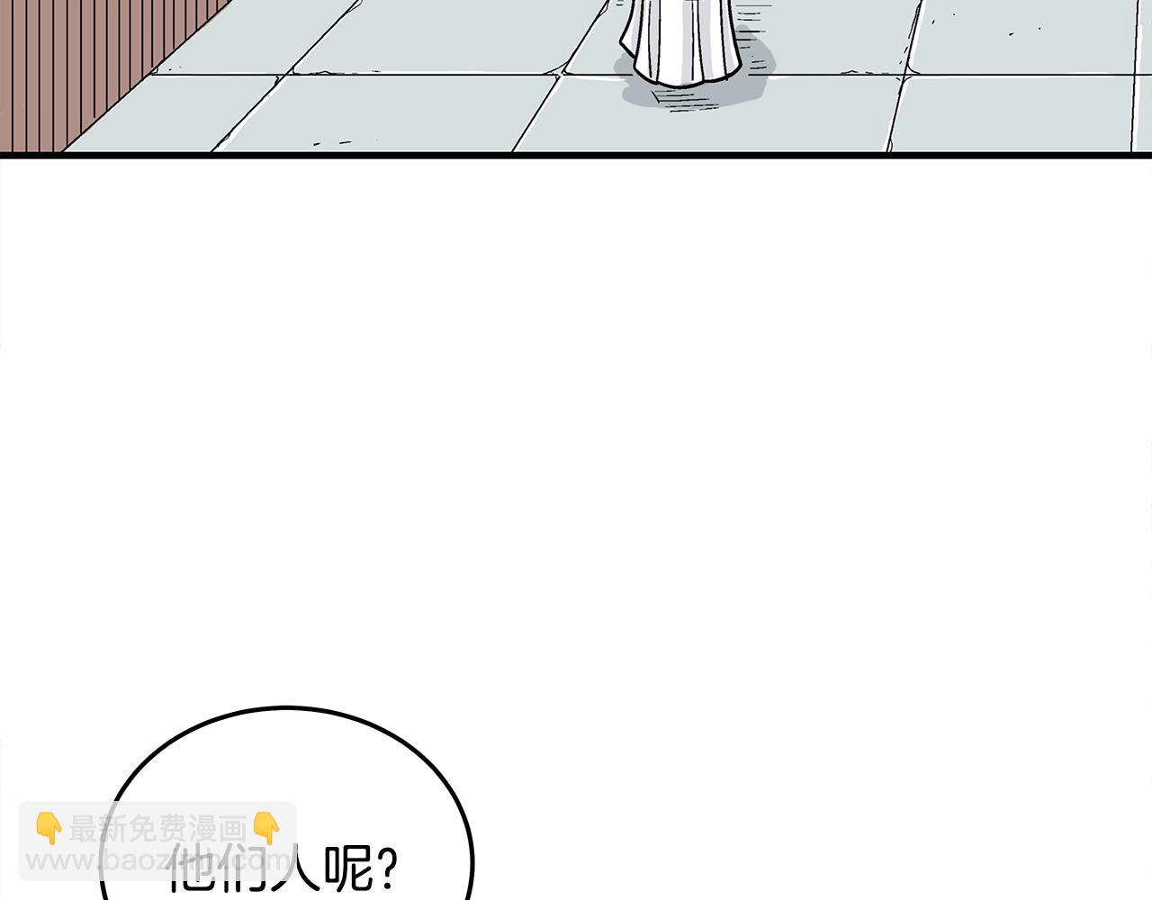 華山拳魔 - 第115話 全員出動(2/4) - 4