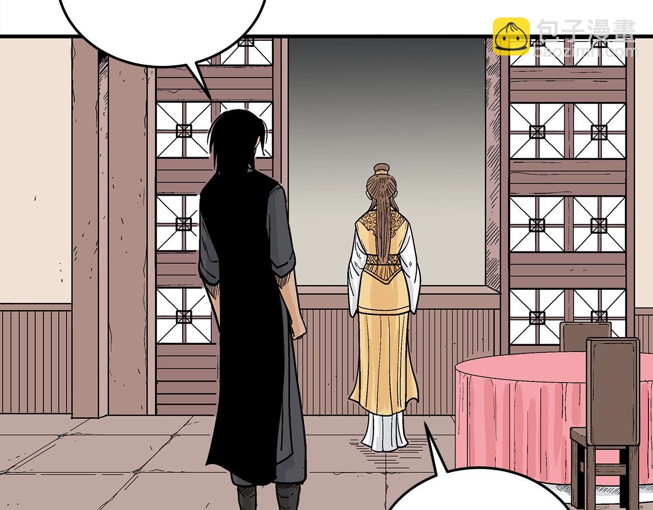 華山拳魔 - 第115話 全員出動(2/4) - 5