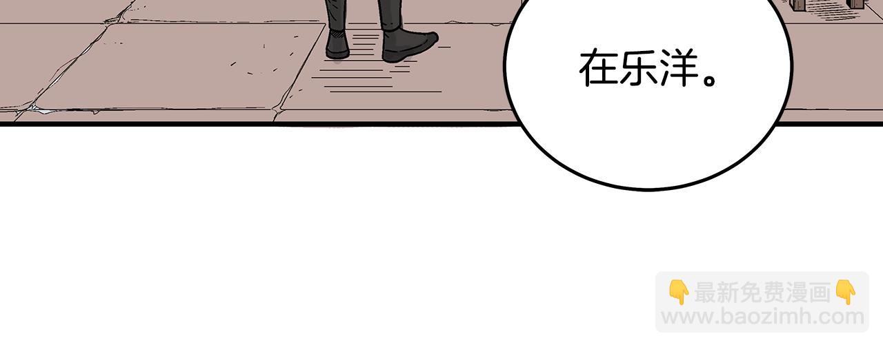 華山拳魔 - 第115話 全員出動(2/4) - 6