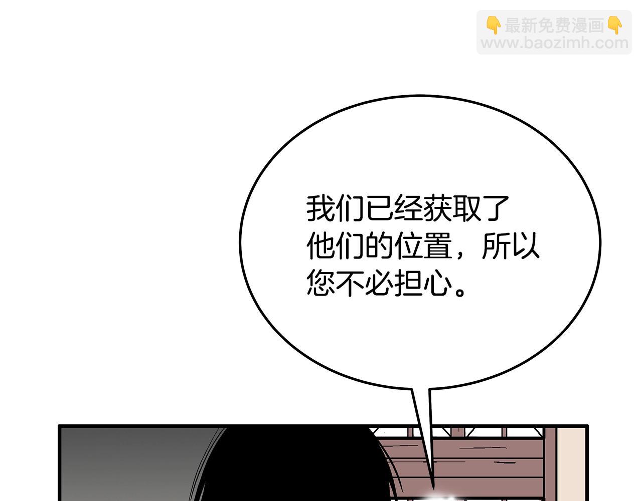 華山拳魔 - 第115話 全員出動(2/4) - 7