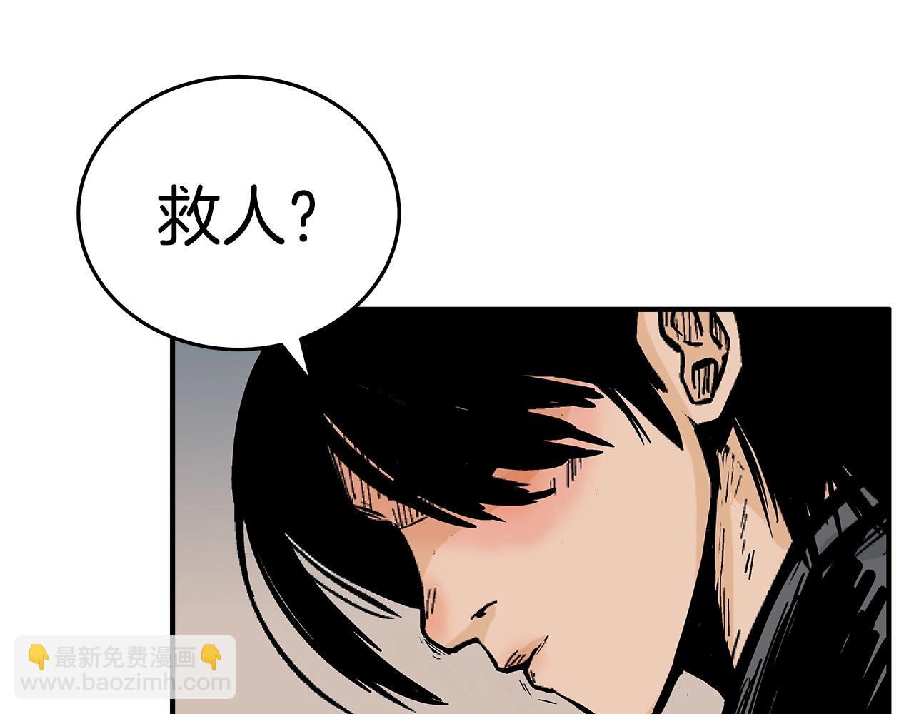 華山拳魔 - 第115話 全員出動(2/4) - 7