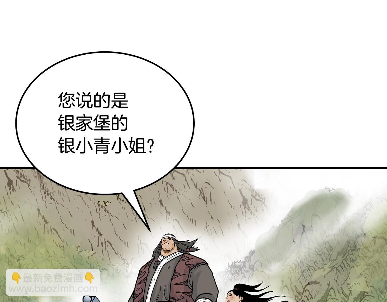 華山拳魔 - 第115話 全員出動(1/4) - 7