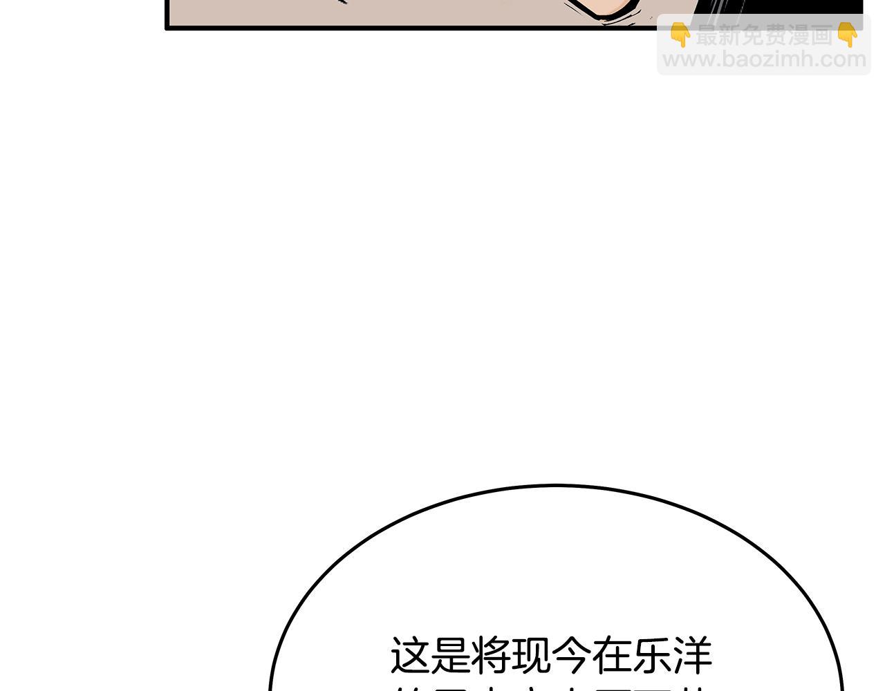 華山拳魔 - 第115話 全員出動(2/4) - 8