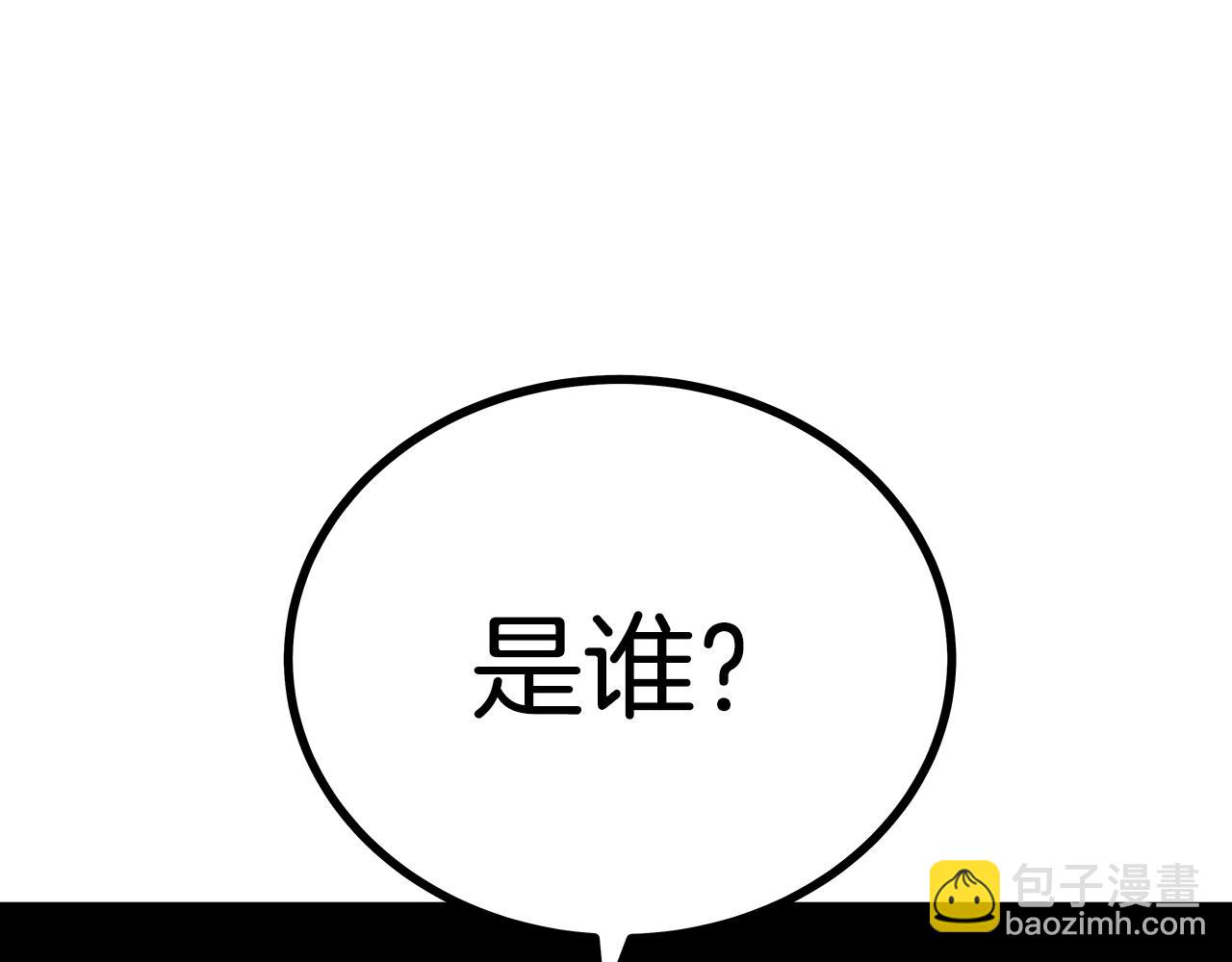 華山拳魔 - 第115話 全員出動(2/4) - 3