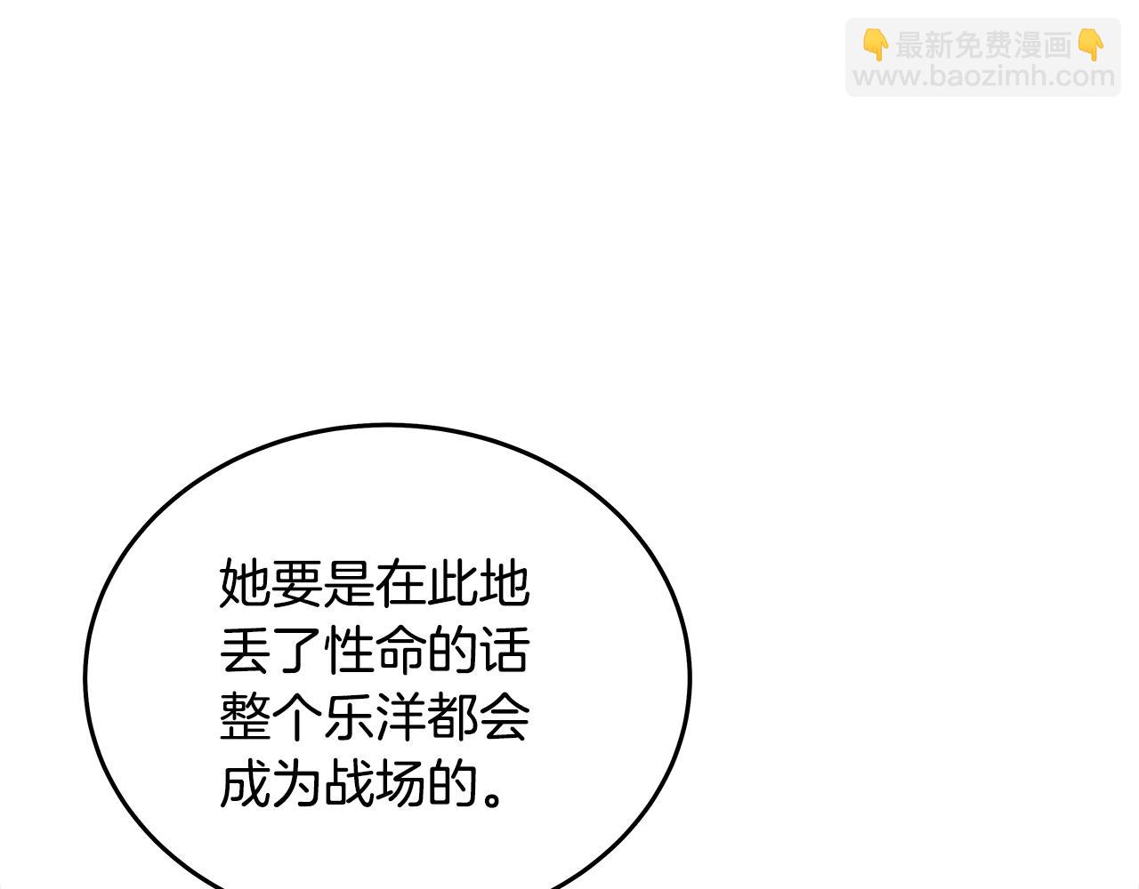 華山拳魔 - 第115話 全員出動(2/4) - 8