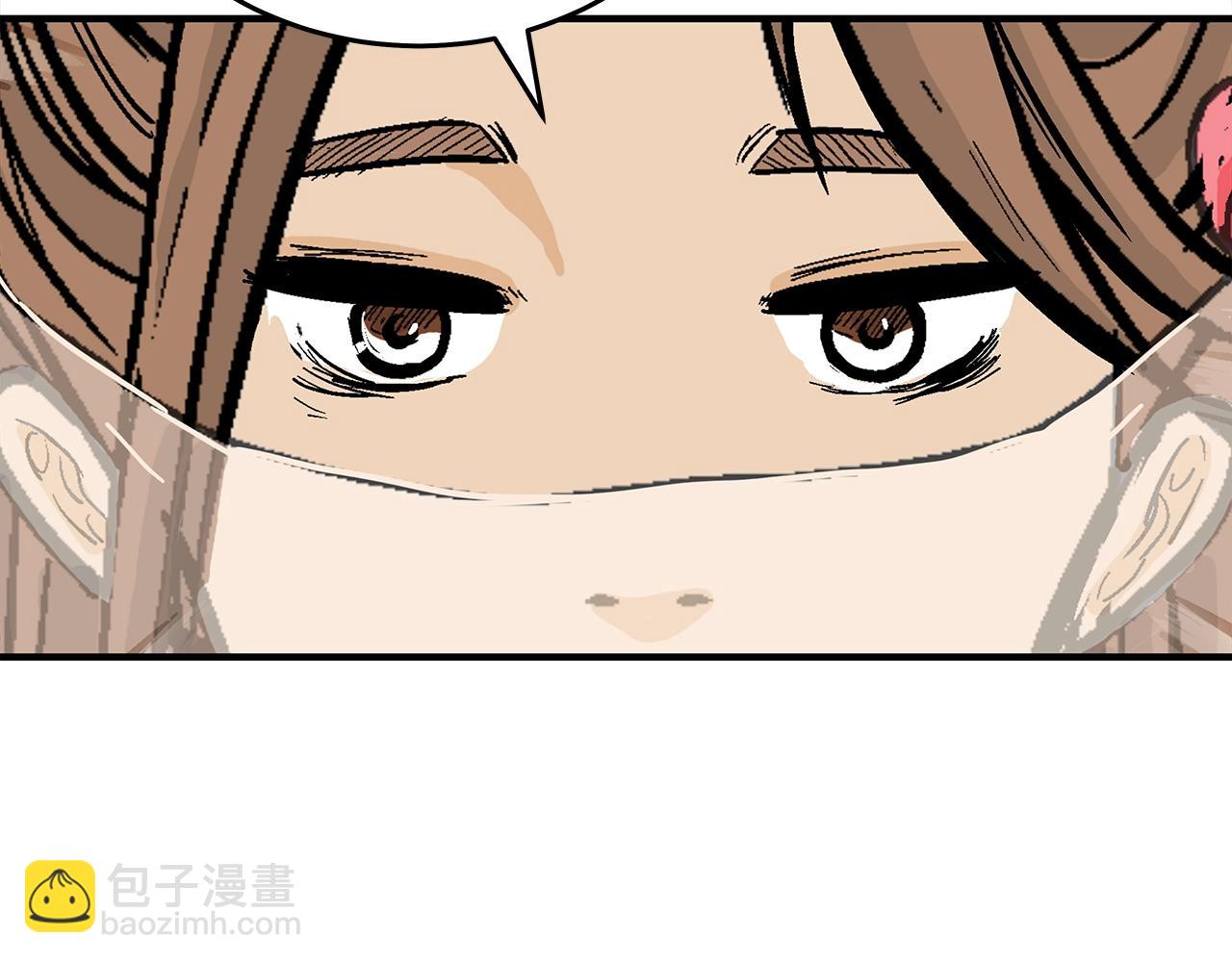 華山拳魔 - 第115話 全員出動(2/4) - 1