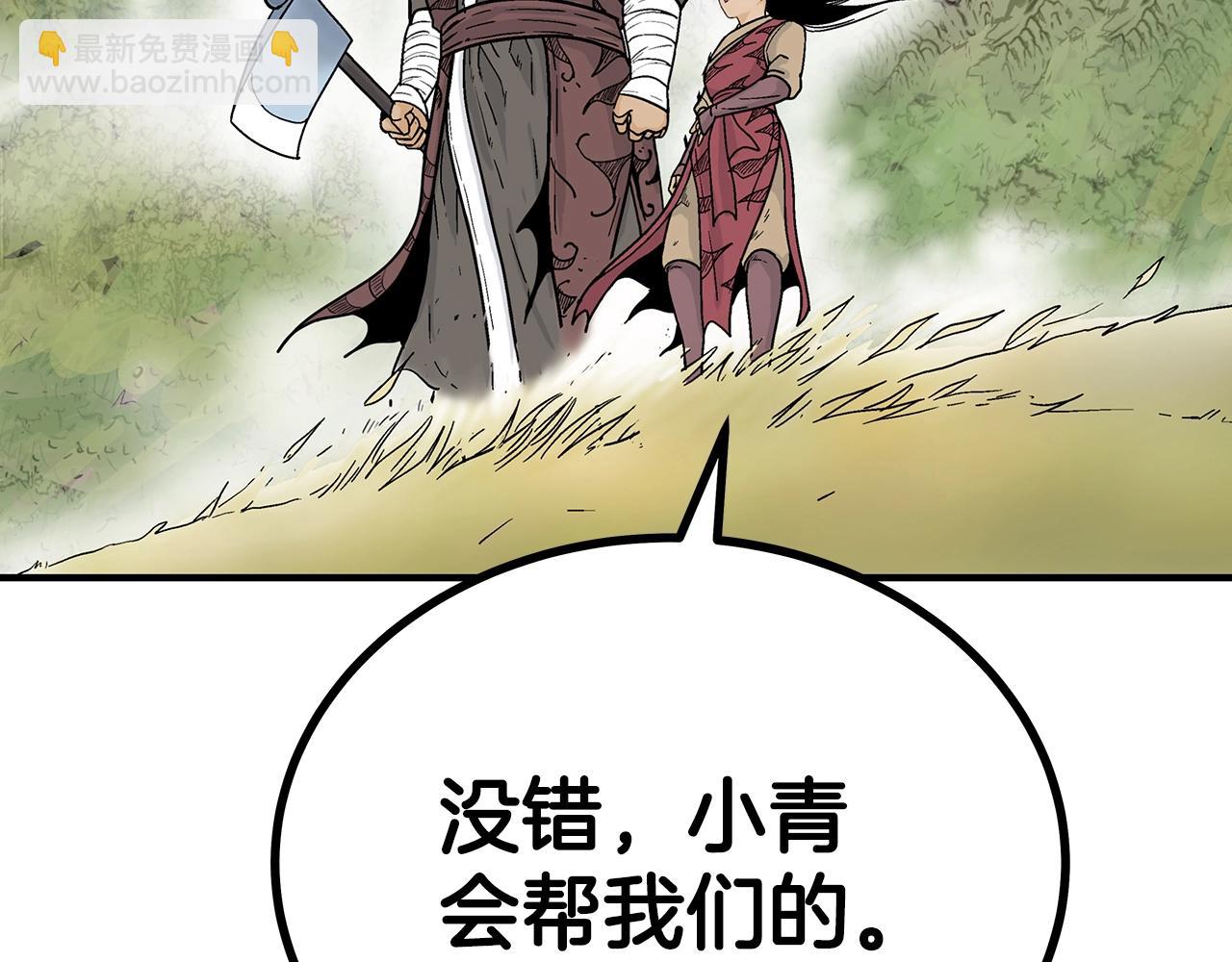 華山拳魔 - 第115話 全員出動(1/4) - 8