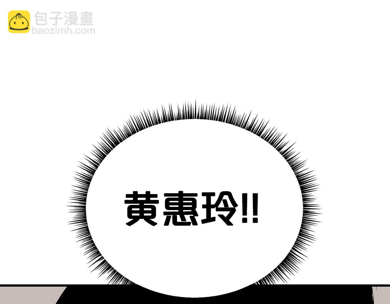 華山拳魔 - 第115話 全員出動(2/4) - 2