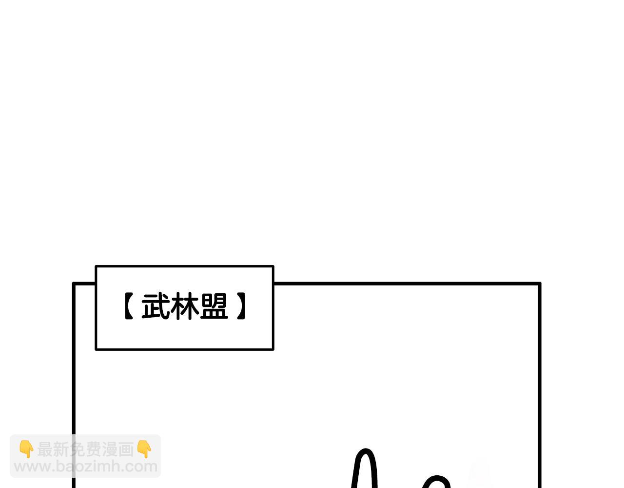 華山拳魔 - 第115話 全員出動(2/4) - 5