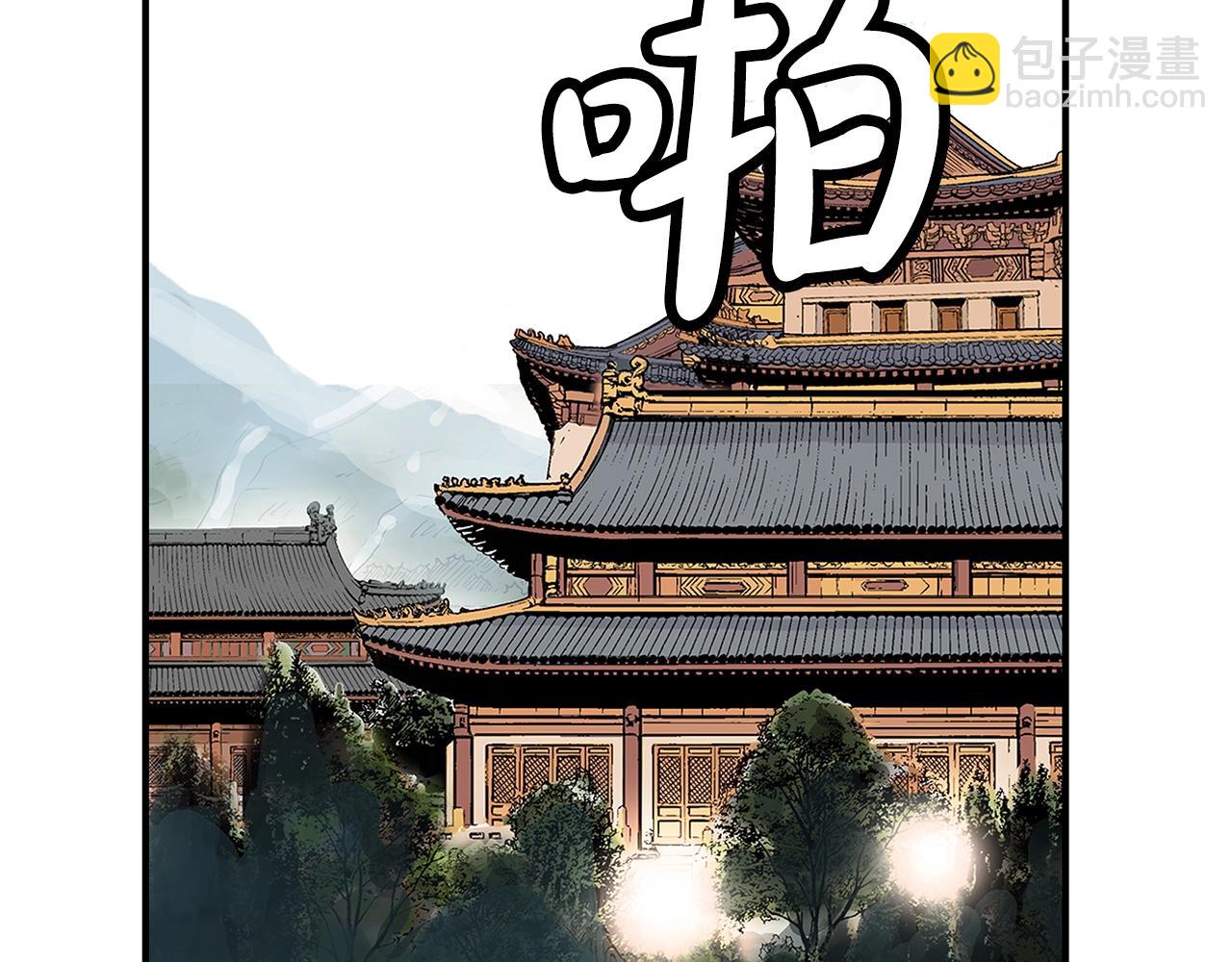 華山拳魔 - 第115話 全員出動(2/4) - 6