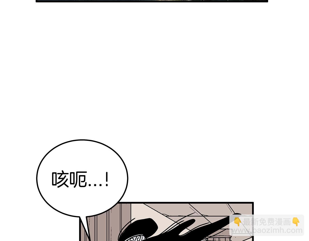 華山拳魔 - 第115話 全員出動(2/4) - 7