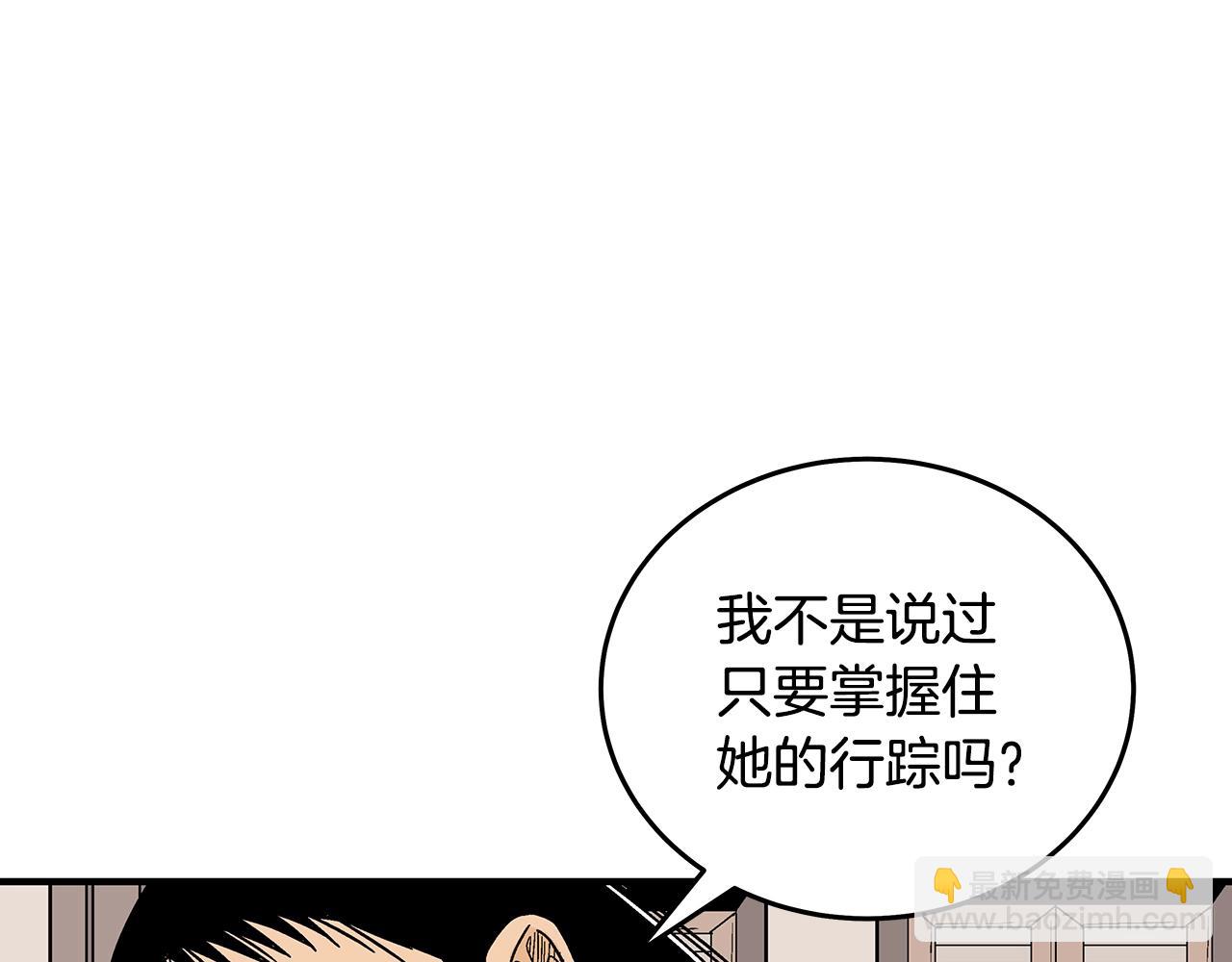 華山拳魔 - 第115話 全員出動(2/4) - 1