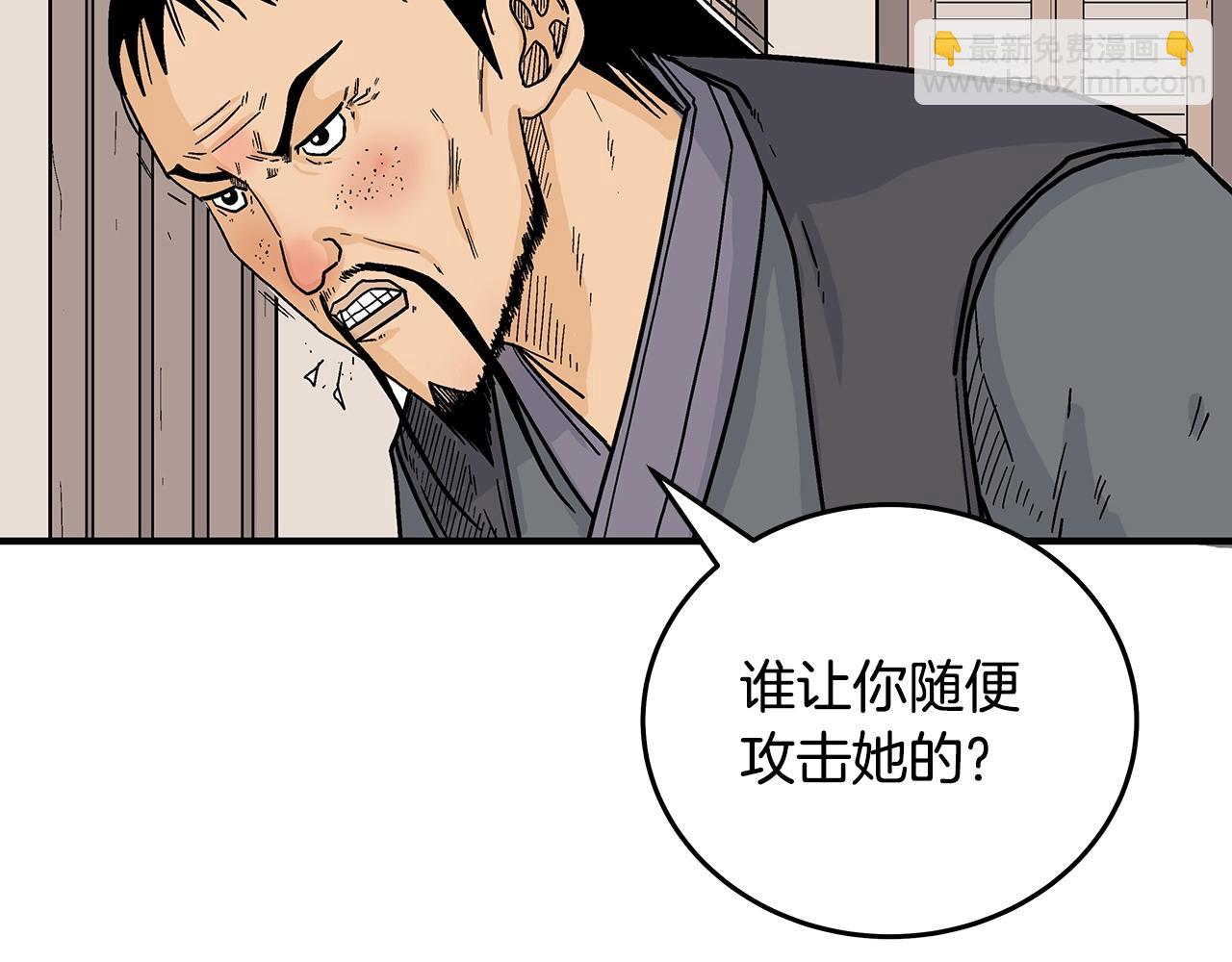 華山拳魔 - 第115話 全員出動(2/4) - 2