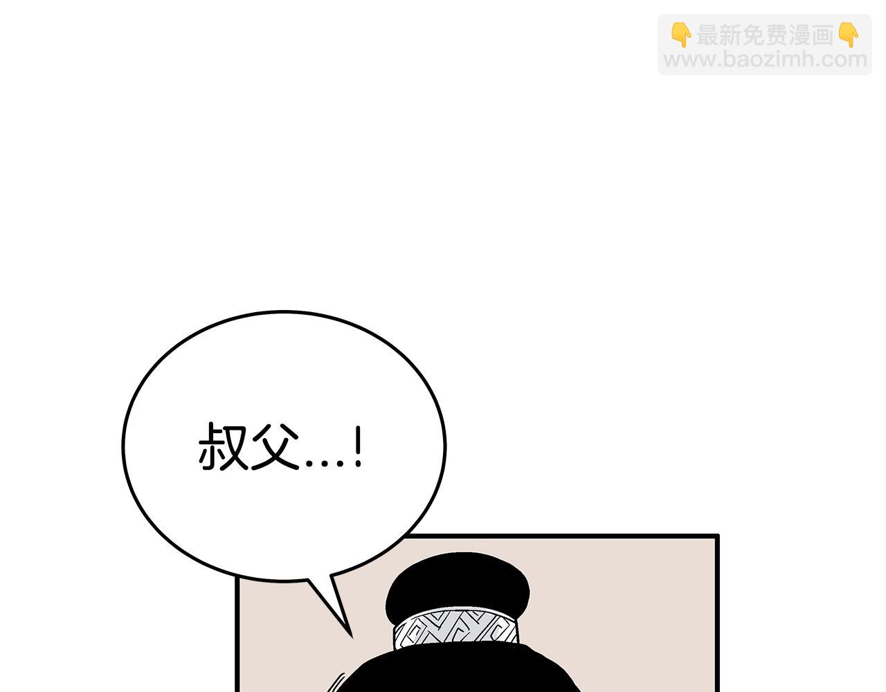 華山拳魔 - 第115話 全員出動(2/4) - 3