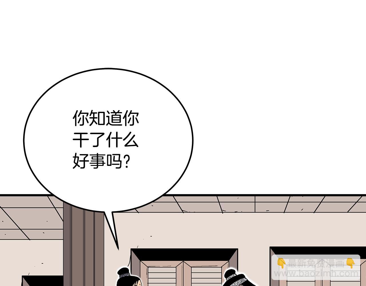 華山拳魔 - 第115話 全員出動(2/4) - 5