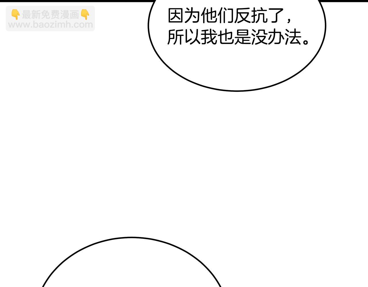 華山拳魔 - 第115話 全員出動(2/4) - 7