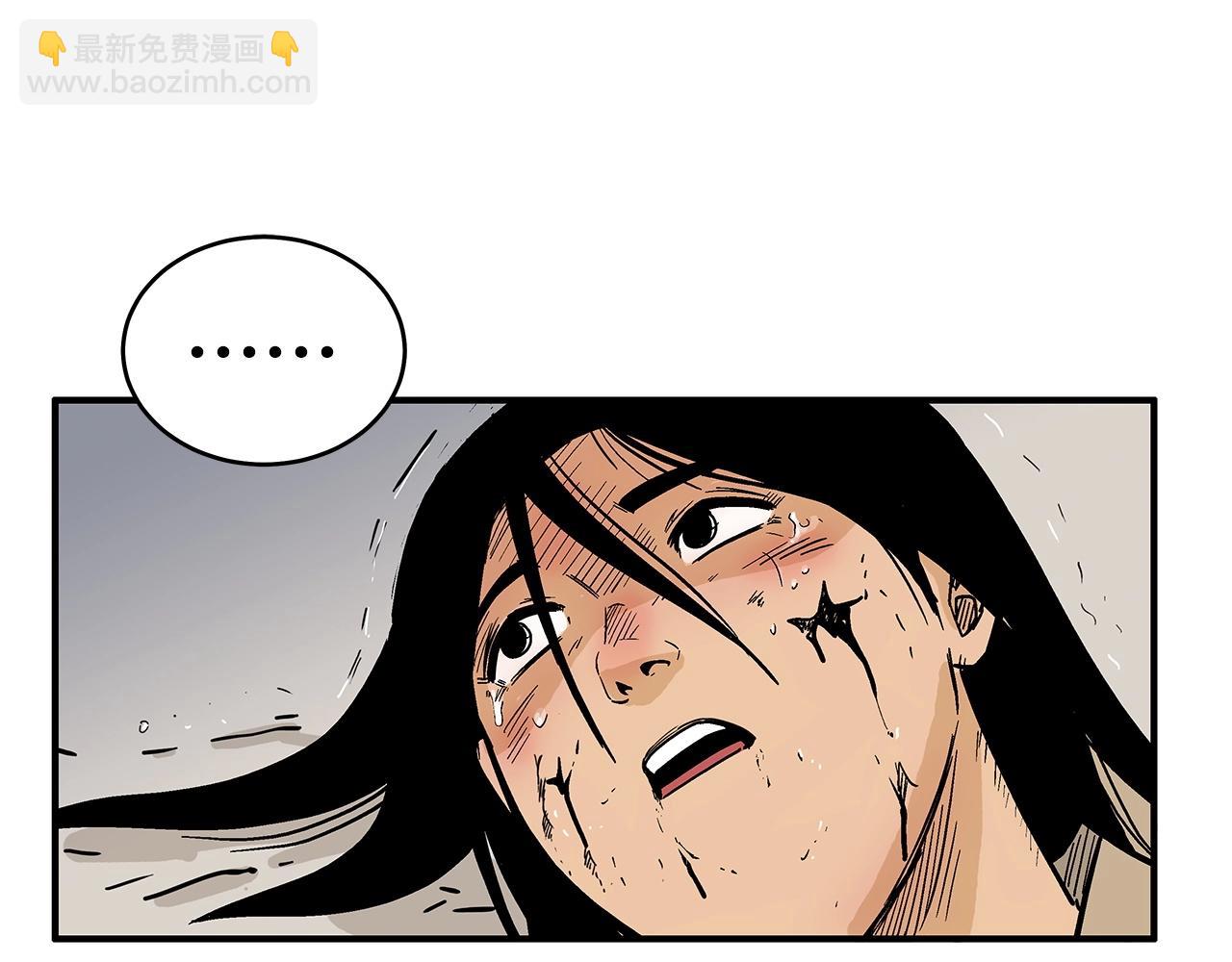 華山拳魔 - 第117話 那個男人是...(3/3) - 7