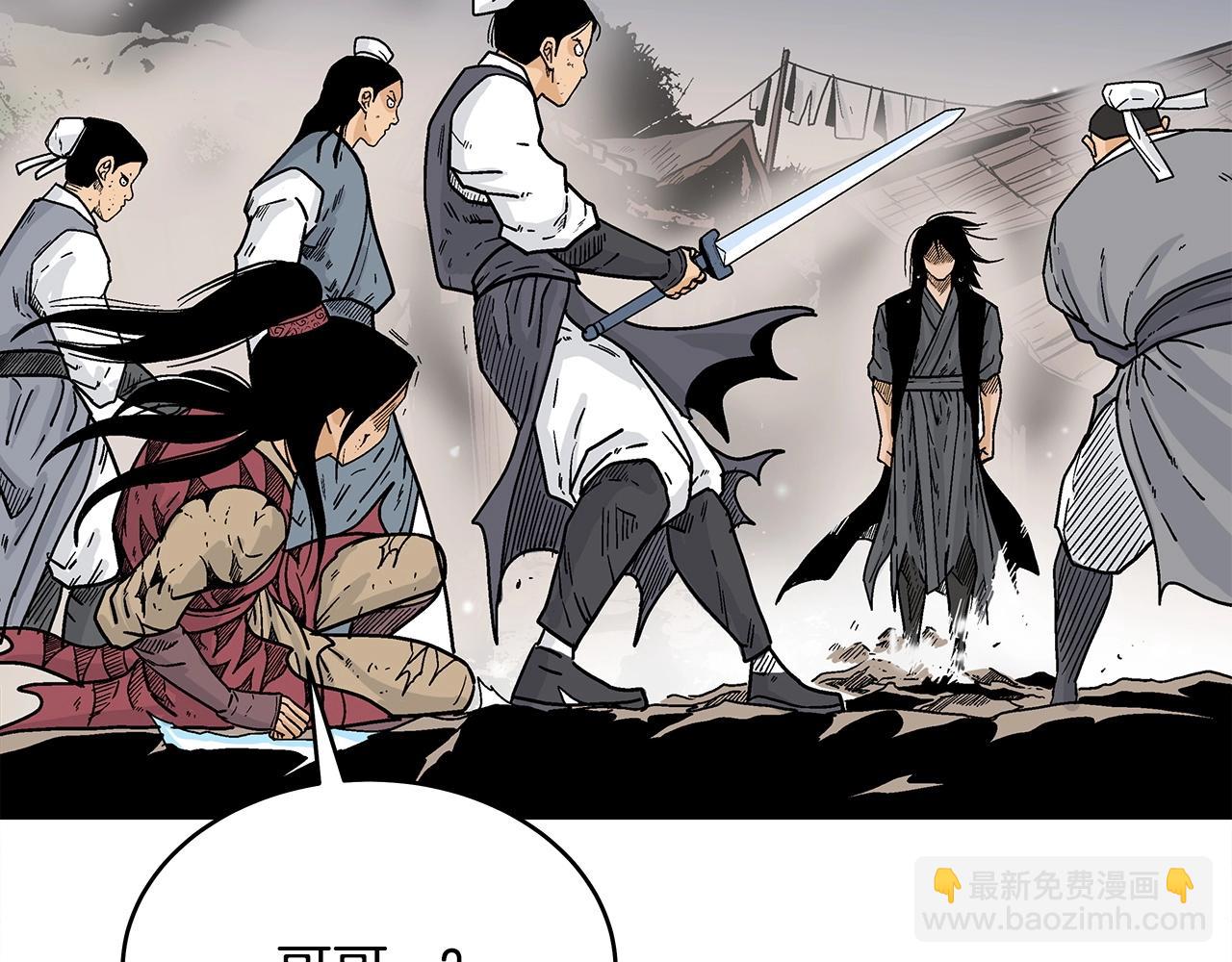 華山拳魔 - 第117話 那個男人是...(3/3) - 4