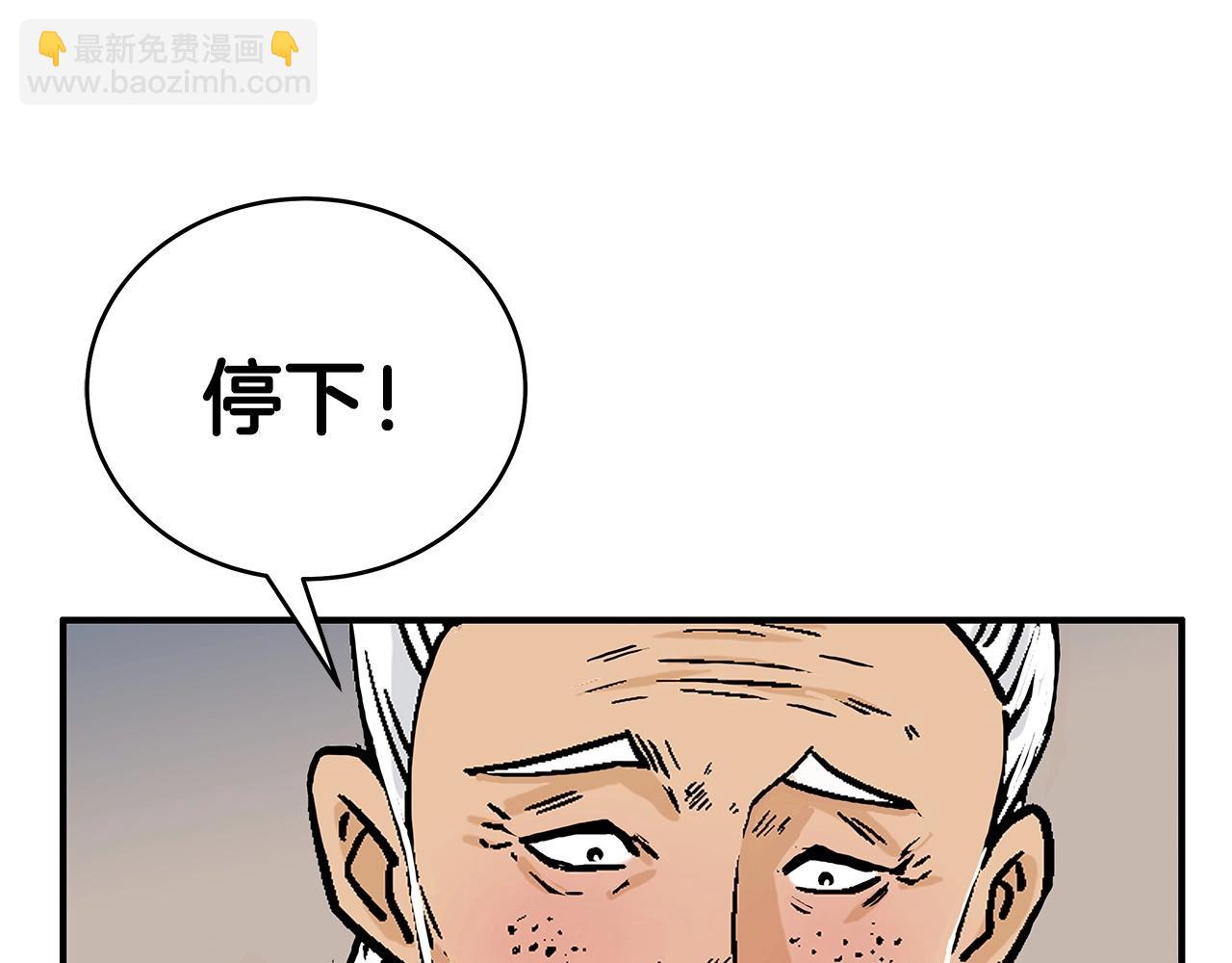 華山拳魔 - 第117話 那個男人是...(3/3) - 2