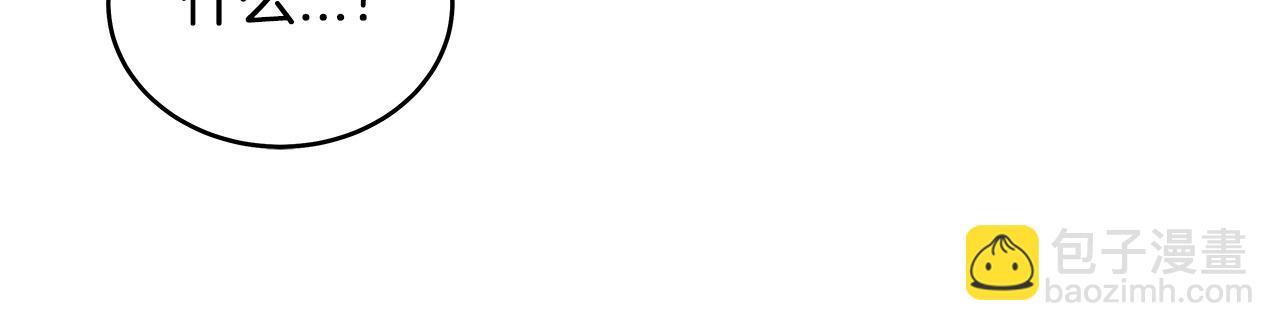 華山拳魔 - 第117話 那個男人是...(3/3) - 5